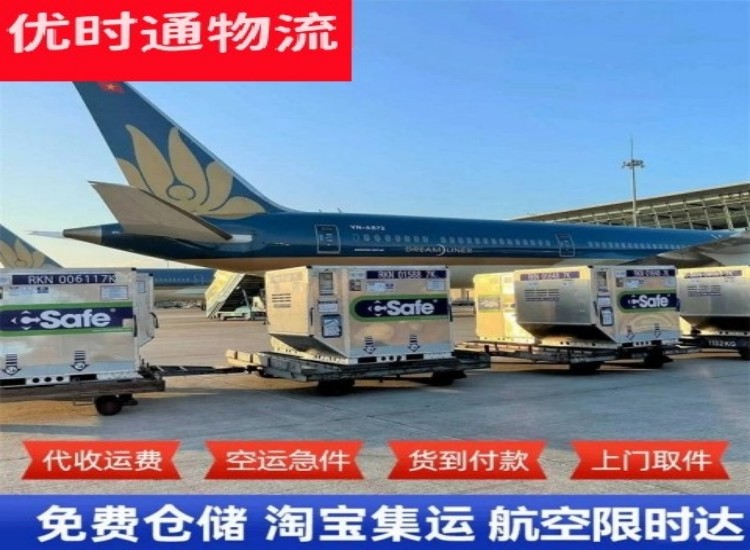 杨陵到加拿大物流专线-杨陵到加拿大空运公司